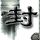 定制新版石山学院毕业证【degxx.com】